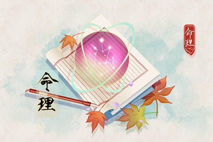 择吉老黄历 黄历择吉 择吉老皇历